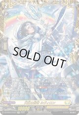 〔状態A-〕天虹の賢者ルヴィロン【FFR】{DZ-BT07/FFR11}《ケテルサンクチュアリ》