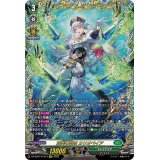 〔状態A-〕蒼奏の歌姫カリオペイア【FFR】{DZ-BT07/FFR13}《ストイケイア》