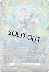 蒼奏の歌姫カリオペイア【FFR】{DZ-BT07/FFR13}《ストイケイア》