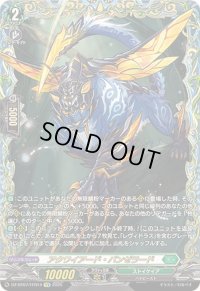 〔状態A-〕アクワイアード・パンゼラード【FFR】{DZ-BT07/FFR14}《ストイケイア》