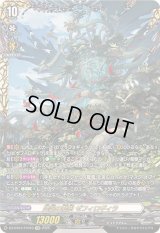 〔状態A-〕降誕の龍樹ゼフィロギィラ【FFR】{DZ-BT07/FFR19}《その他》