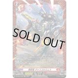煉砲竜ヴァスゴルミムス【FR】{DZ-BT07/FR02}《ドラゴンエンパイア》