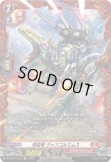 煉砲竜ヴァスゴルミムス【FR】{DZ-BT07/FR02}《ドラゴンエンパイア》