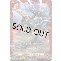 煉砲竜ヴァスゴルミムス【FR】{DZ-BT07/FR02}《ドラゴンエンパイア》
