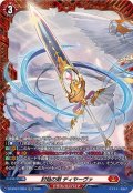 〔状態A-〕封焔の剣ディヤーヴァ【FR】{DZ-BT07/FR04}《ドラゴンエンパイア》