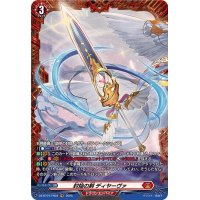封焔の剣ディヤーヴァ【FR】{DZ-BT07/FR04}《ドラゴンエンパイア》