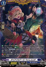 〔状態A-〕ダイアフルドールぺいしぇんす【FR】{DZ-BT07/FR11}《ダークステイツ》