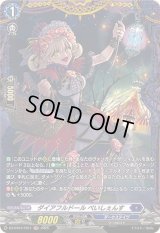 ダイアフルドールぺいしぇんす【FR】{DZ-BT07/FR11}《ダークステイツ》