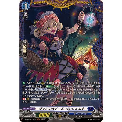 〔状態A-〕ダイアフルドールぺいしぇんす【FR】{DZ-BT07/FR11}《ダークステイツ》