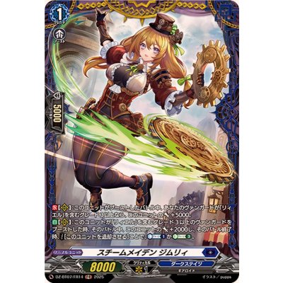 画像1: スチームメイデンジムリィ【FR】{DZ-BT07/FR14}《ダークステイツ》