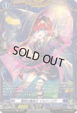薄明の魔道士イルイーリア【FR】{DZ-BT07/FR15}《ダークステイツ》
