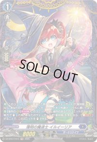 薄明の魔道士イルイーリア【FR】{DZ-BT07/FR15}《ダークステイツ》