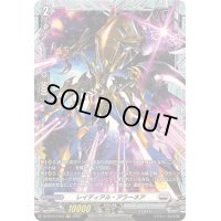 レイディアル・アラーネア【FR】{DZ-BT07/FR19}《ブラントゲート》