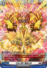 万古に輝く黄金の月【FR】{DZ-BT07/FR23}《ブラントゲート》