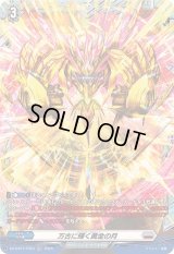 〔状態A-〕万古に輝く黄金の月【FR】{DZ-BT07/FR23}《ブラントゲート》
