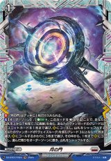 月の門【FR】{DZ-BT07/FR24}《ブラントゲート》