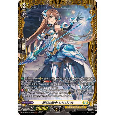 明刃の騎士レリジアル【FR】{DZ-BT07/FR28}《ケテルサンクチュアリ》