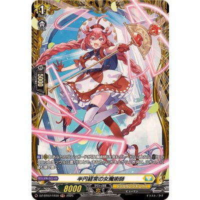 半円経常の女魔術師【FR】{DZ-BT07/FR30}《ケテルサンクチュアリ》