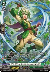 プレジトリフォリウムレイペンス【FR】{DZ-BT07/FR34}《ストイケイア》