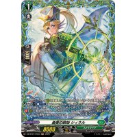 蒼奏の歌姫シィネル【FR】{DZ-BT07/FR35}《ストイケイア》
