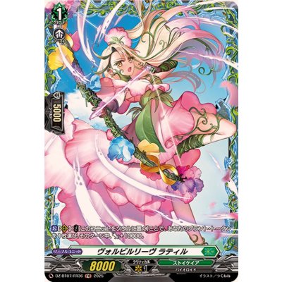 ヴォルビルリーヴラティル【FR】{DZ-BT07/FR36}《ストイケイア》