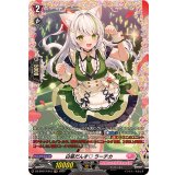 白猫だんすラーチカ【FR】{DZ-BT07/FR43}《リリカルモナステリオ》