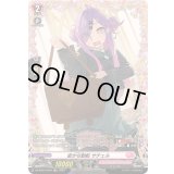 〔状態A-〕密かな動転サチェル【FR】{DZ-BT07/FR46}《リリカルモナステリオ》