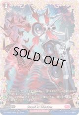 ShoutinShadow【FR】{DZ-BT07/FR48}《リリカルモナステリオ》