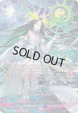 〔状態A-〕双星刻姫アストロアバイコ・ステラ【SEC】{DZ-BT07/SEC02}《ダークステイツ》