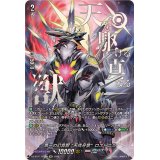 第一の幻真獣天戒牙狼ロズトニル【SEC】{DZ-BT07/SEC04}《ブラントゲート》