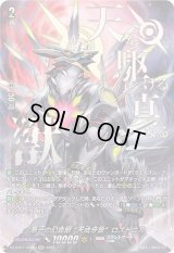 第一の幻真獣天戒牙狼ロズトニル【SEC】{DZ-BT07/SEC04}《ブラントゲート》