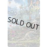 〔状態B〕降誕の龍樹ゼフィロギィラ【SEC】{DZ-BT07/SEC06}《その他》