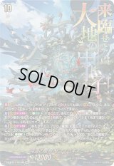 〔状態A-〕降誕の龍樹ゼフィロギィラ【SEC】{DZ-BT07/SEC06}《その他》