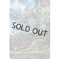 〔状態A-〕降誕の龍樹ゼフィロギィラ【SEC】{DZ-BT07/SEC06}《その他》