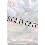 煉砲竜ヴァスゴルミムス【SR】{DZ-BT07/SR05}《ドラゴンエンパイア》