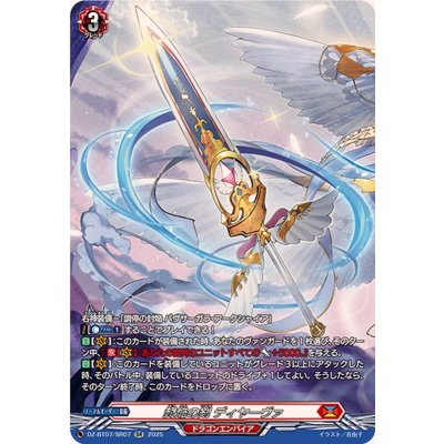 封焔の剣ディヤーヴァ【SR】{DZ-BT07/SR07}《ドラゴンエンパイア》