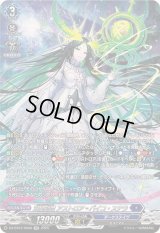 〔状態B〕双星刻姫アストロアバイコ・ステラ【SR】{DZ-BT07/SR08}《ダークステイツ》