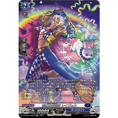 彩虹の奇術師レイヴォス【SR】{DZ-BT07/SR09}《ダークステイツ》