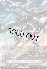 ヴァンデイル・レーゲンボルク【SR】{DZ-BT07/SR16}《ブラントゲート》
