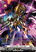 レイディアル・アラーネア【SR】{DZ-BT07/SR20}《ブラントゲート》