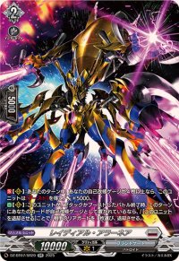 〔状態A-〕レイディアル・アラーネア【SR】{DZ-BT07/SR20}《ブラントゲート》