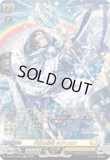 天虹の賢者ルヴィロン【SR】{DZ-BT07/SR23}《ケテルサンクチュアリ》