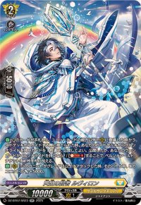〔状態A-〕天虹の賢者ルヴィロン【SR】{DZ-BT07/SR23}《ケテルサンクチュアリ》