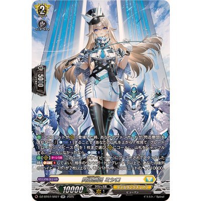 画像1: 〔状態A-〕閃迅僚団ミシロ【SR】{DZ-BT07/SR27}《ケテルサンクチュアリ》