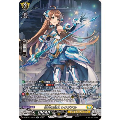 〔状態A-〕明刃の騎士レリジアル【SR】{DZ-BT07/SR28}《ケテルサンクチュアリ》