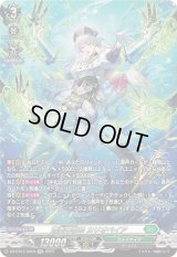 蒼奏の歌姫カリオペイア【SR】{DZ-BT07/SR29}《ストイケイア》