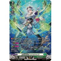 蒼奏の歌姫カリオペイア【SR】{DZ-BT07/SR29}《ストイケイア》