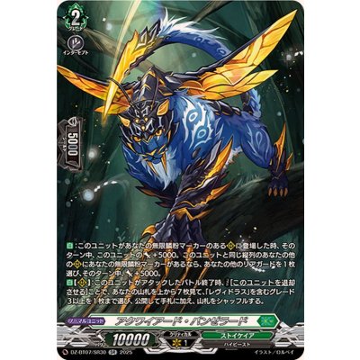 アクワイアード・パンゼラード【SR】{DZ-BT07/SR30}《ストイケイア》