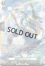 海虹竜ヴラニオーソ【SR】{DZ-BT07/SR31}《ストイケイア》