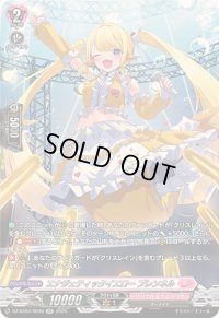 エナジェティックイエロープレンネル【SR】{DZ-BT07/SR40}《リリカルモナステリオ》